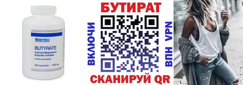 Купить  Цоци-Юрт  БУТИРАТ бутик 