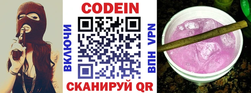 Купить где  Цоци-Юрт  Кодеиновый сироп Lean напиток Lean (лин) 