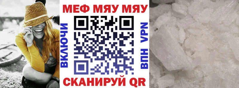 Мефедрон мяу мяу  Купить  Цоци-Юрт 
