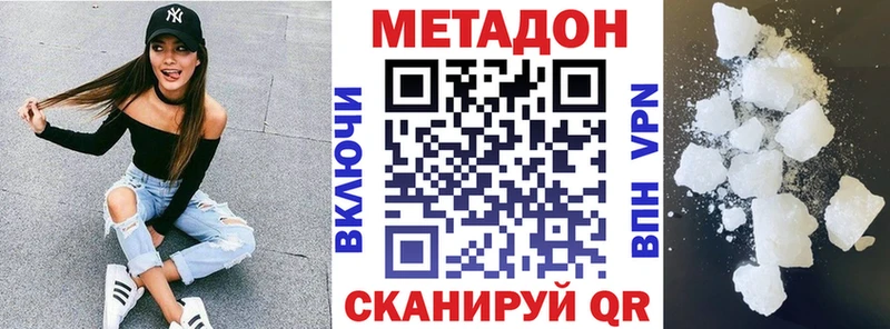Купить где  Цоци-Юрт  МЕТАДОН белоснежный 
